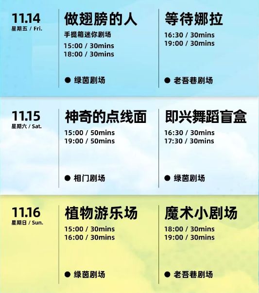 2025仁恒倉街11月14日-16日活動